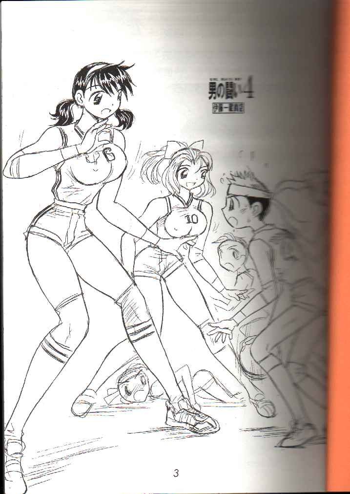 Otoko no Tatakai 4 page 3 full