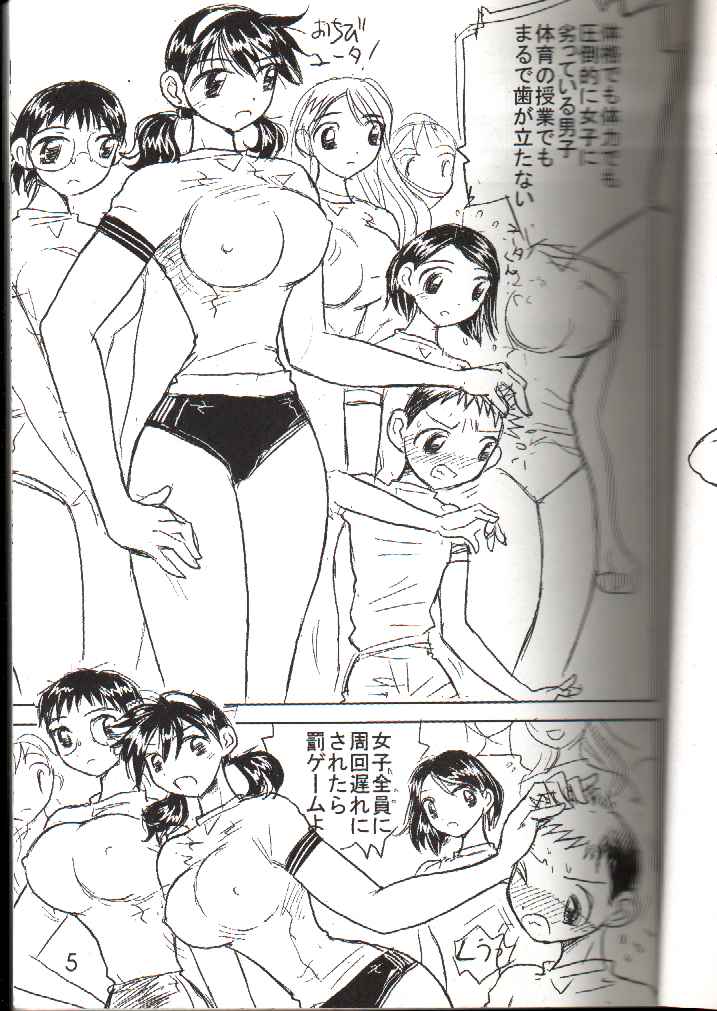 Otoko no Tatakai 4 page 5 full