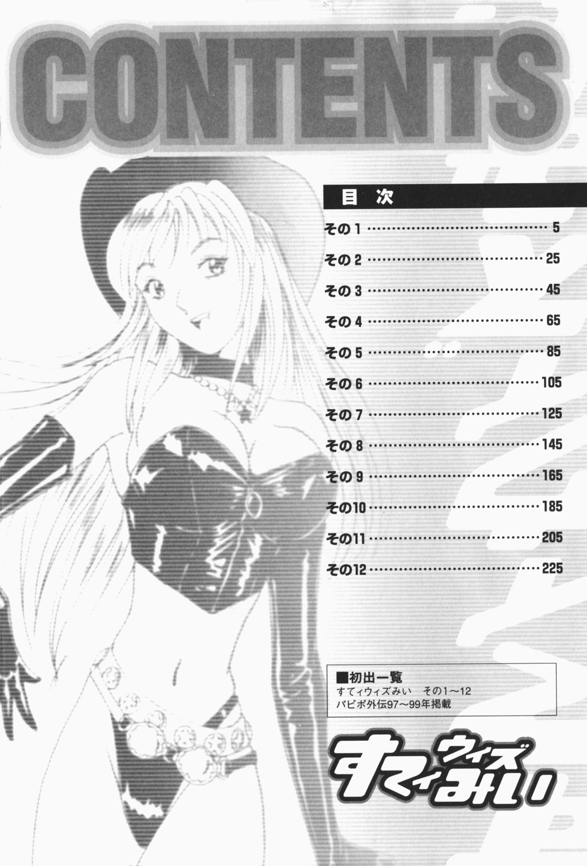 Stay with Me page 5 full