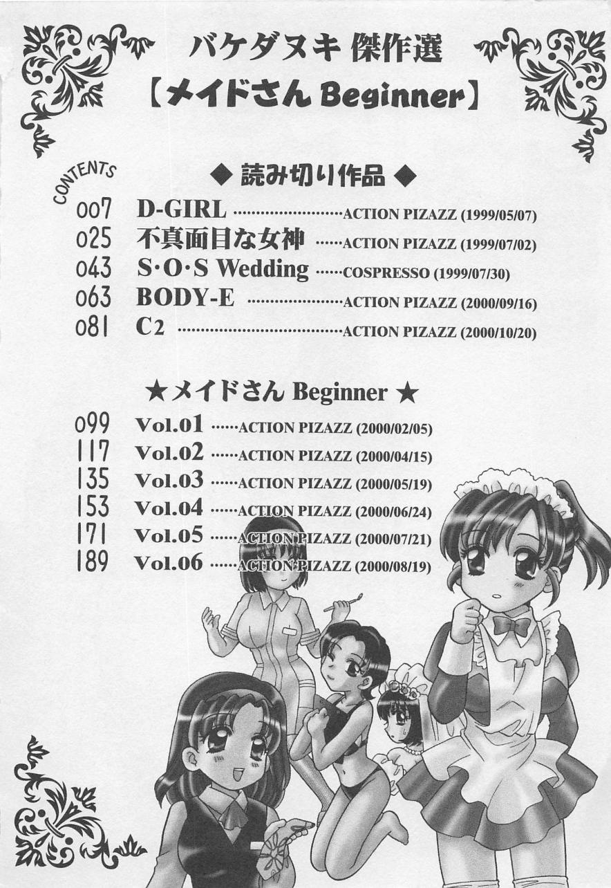 Maid-san Beginner page 5 full