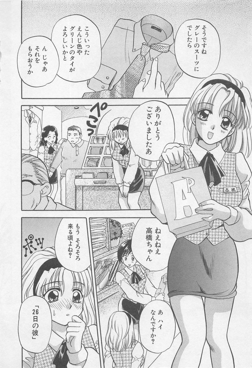 Maid-san Beginner page 7 full