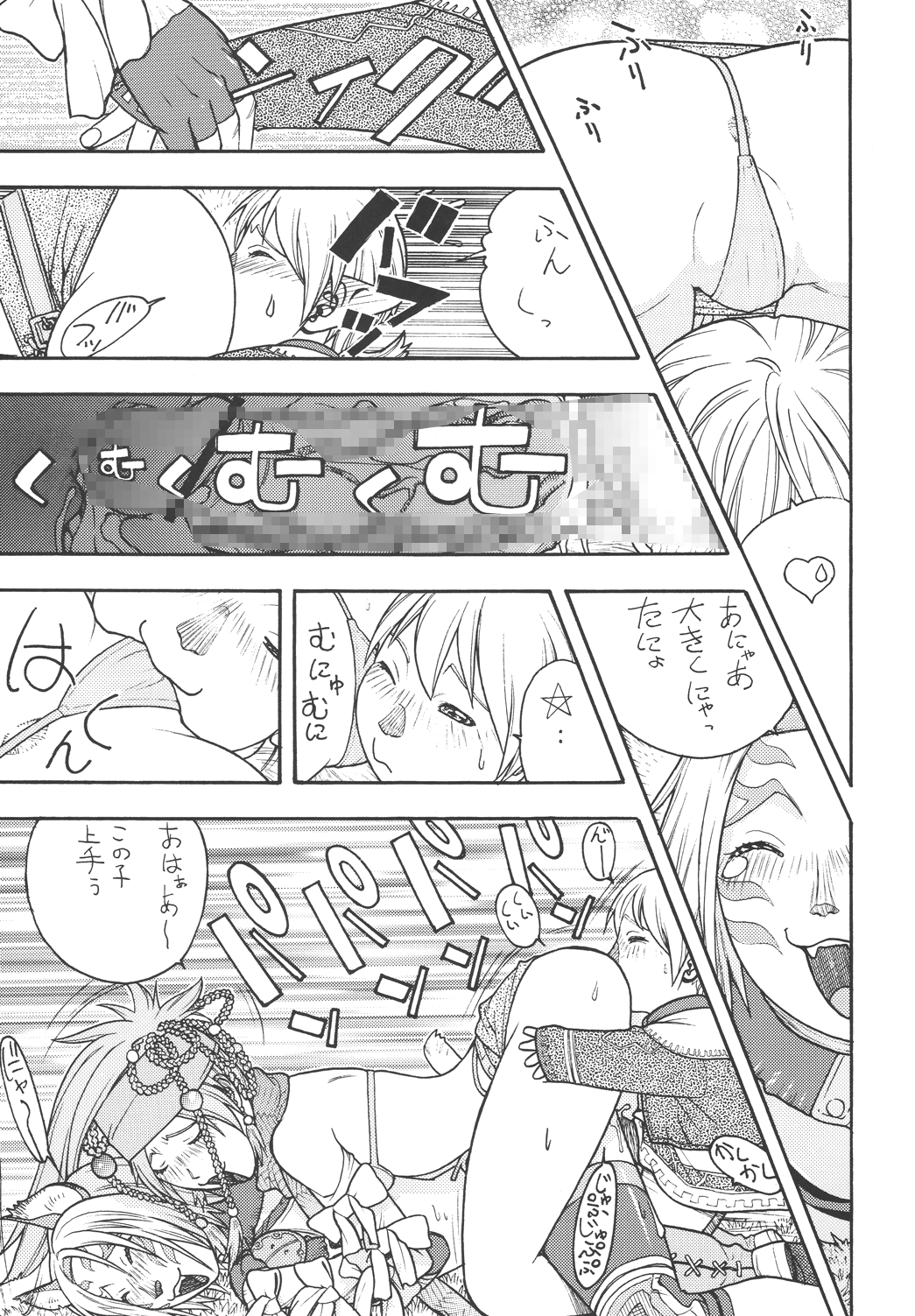 Fighters Giga Comics Round 5 page 10 full