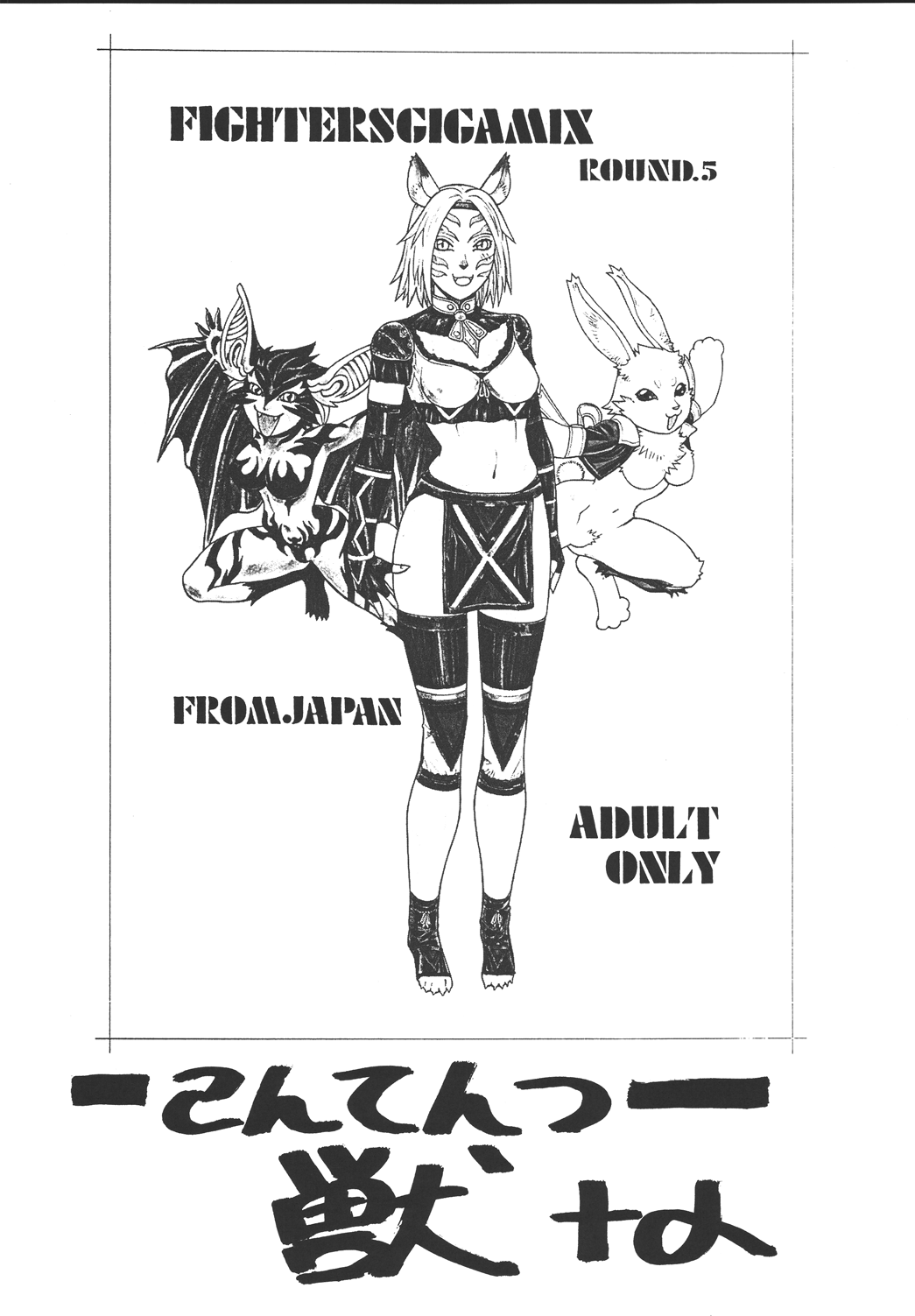 Fighters Giga Comics Round 5 page 3 full