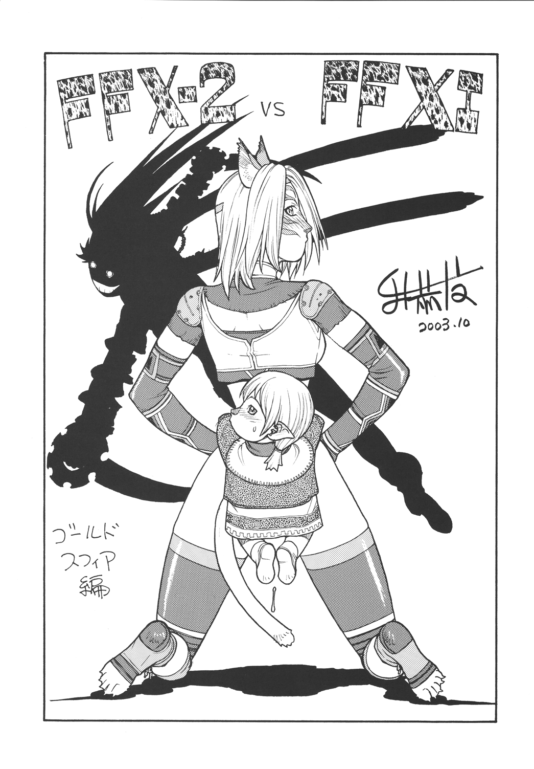 Fighters Giga Comics Round 5 page 4 full