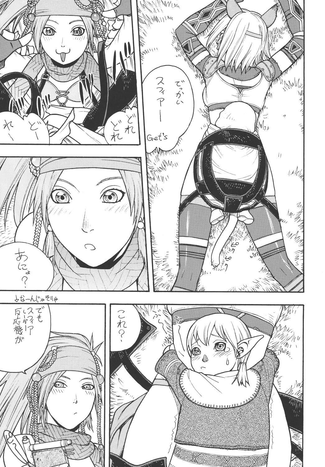 Fighters Giga Comics Round 5 page 6 full