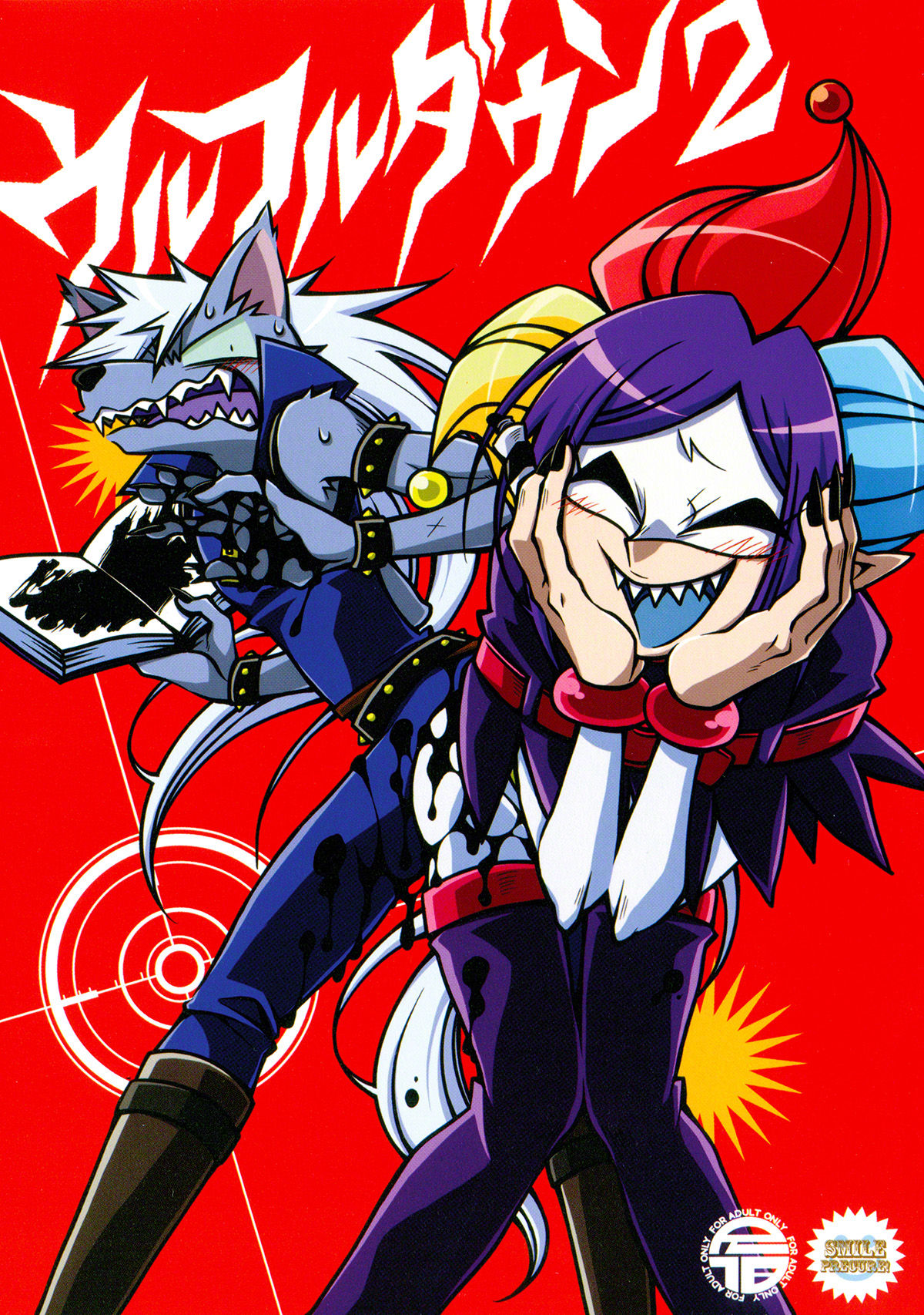 Wolfldown 2 page 1 full