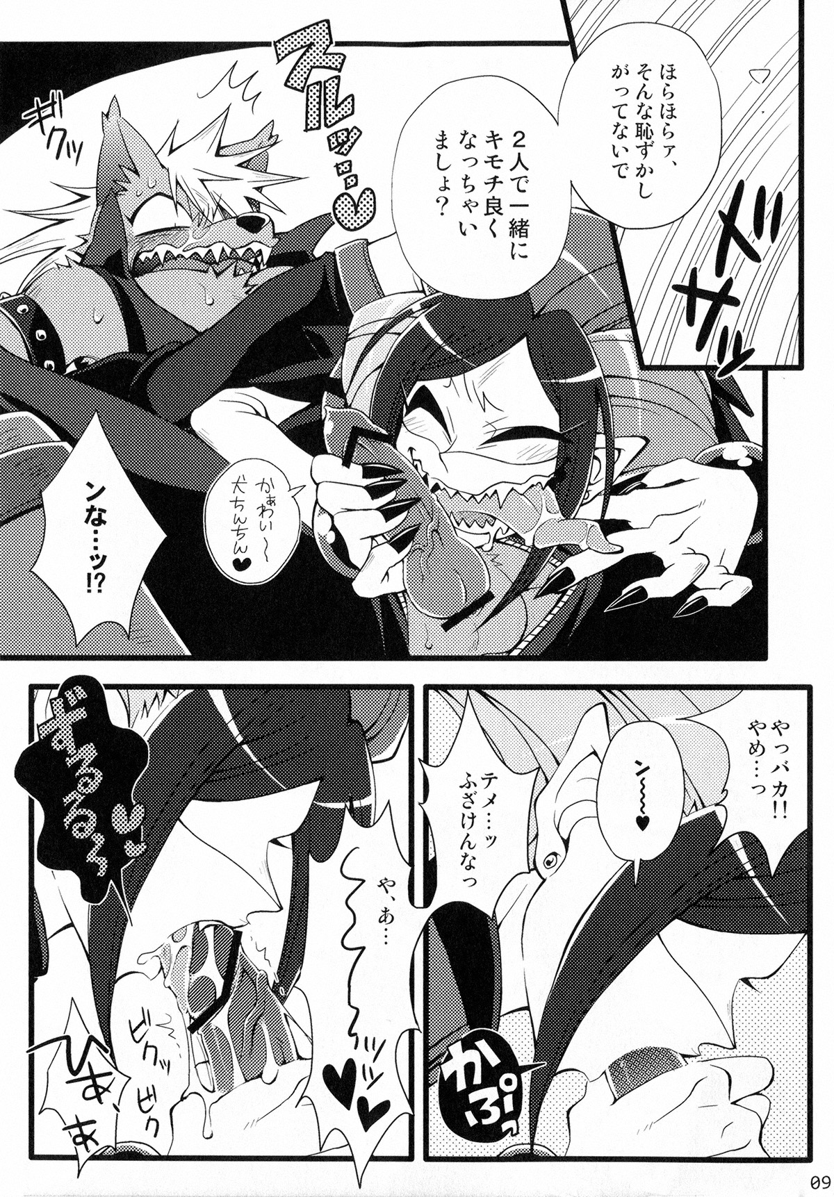 Wolfldown 2 page 10 full