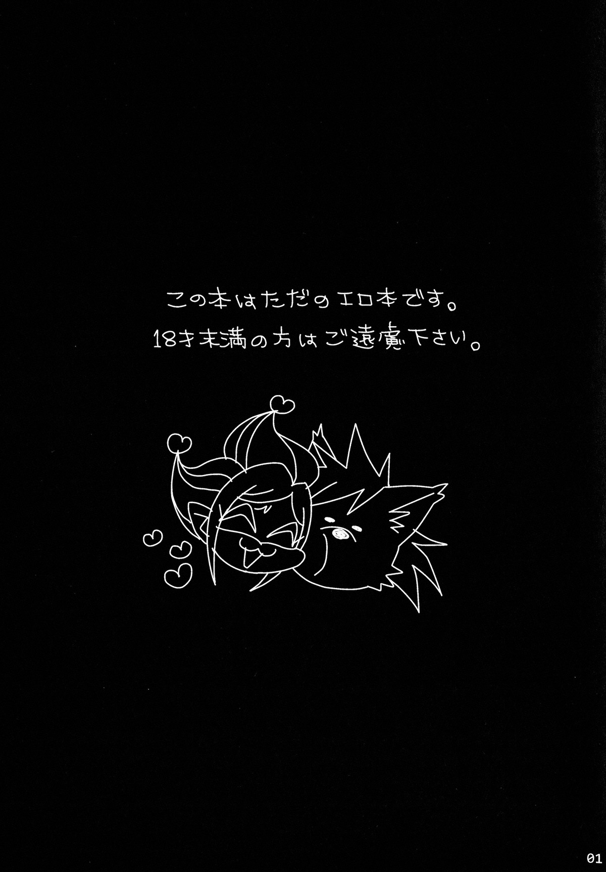 Wolfldown 2 page 2 full