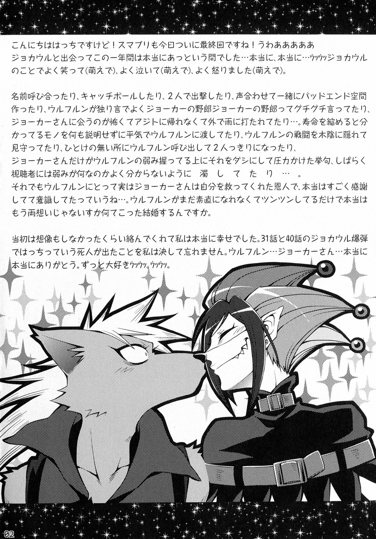 Wolfldown 2 page 3 full