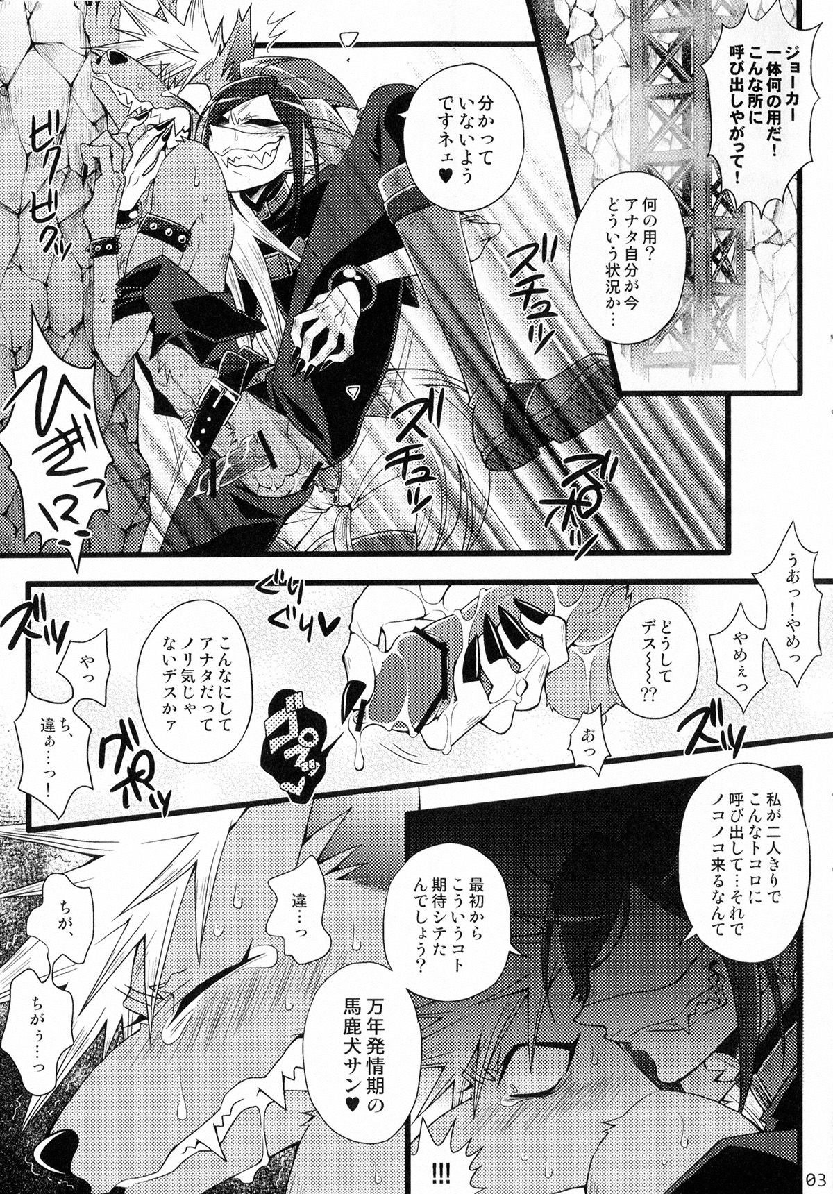 Wolfldown 2 page 4 full