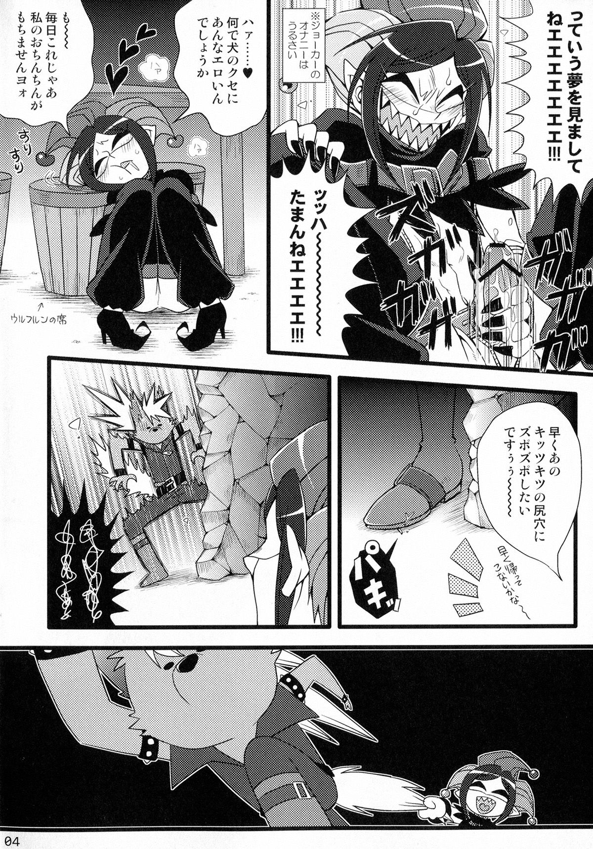 Wolfldown 2 page 5 full