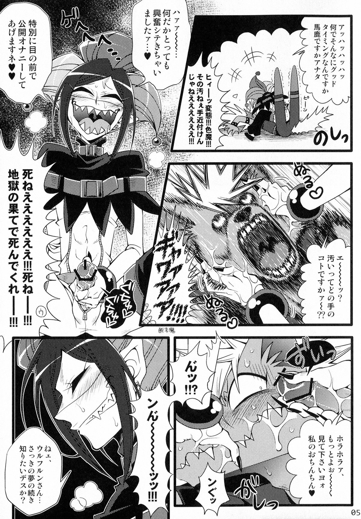 Wolfldown 2 page 6 full