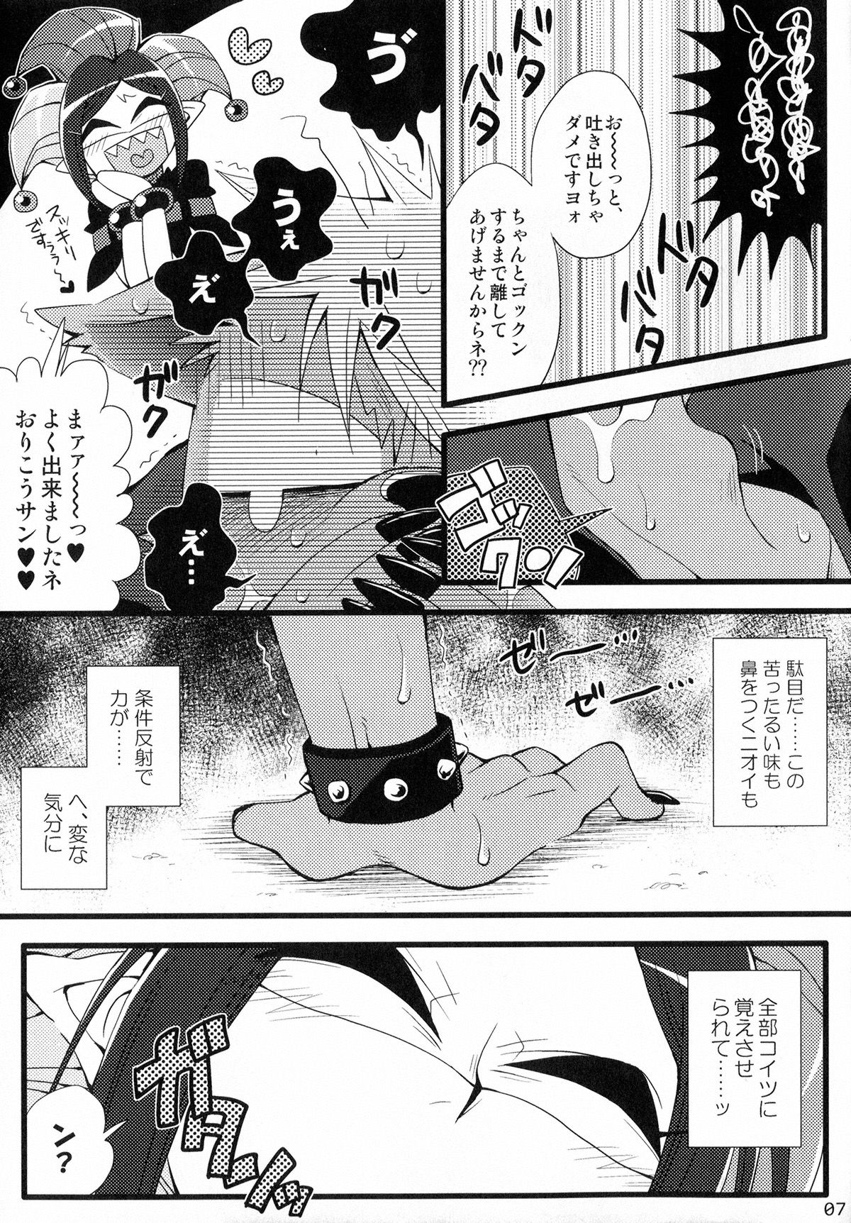 Wolfldown 2 page 8 full