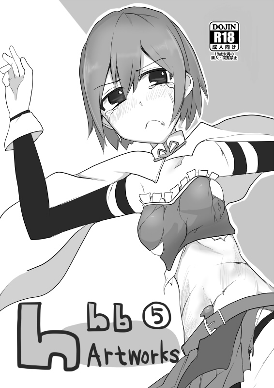 hhb Artworks 5 page 1 full