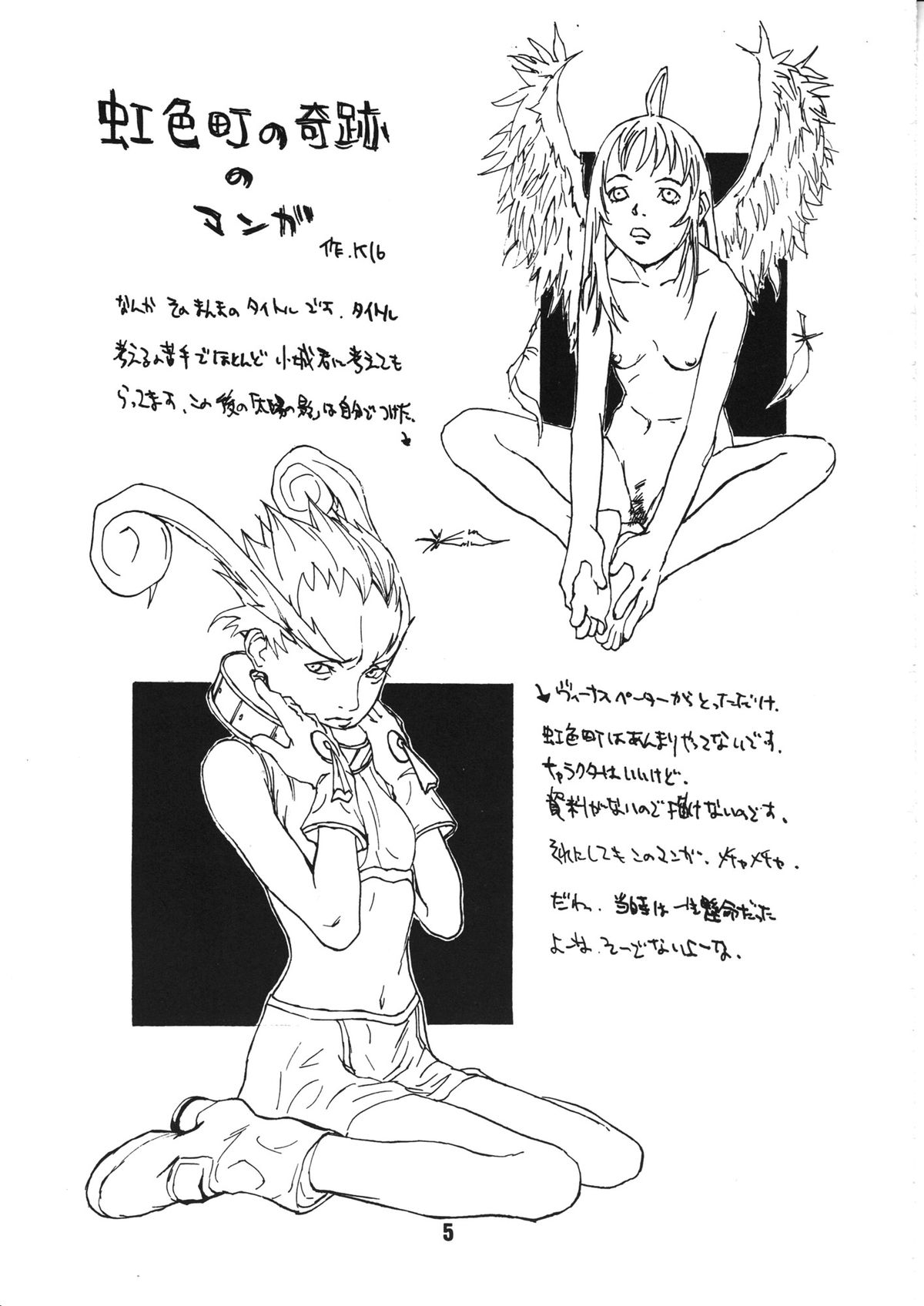 Kowaku no Koku page 4 full