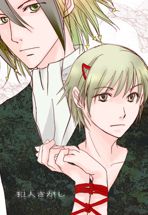 Hannin Sagashi page 1 full