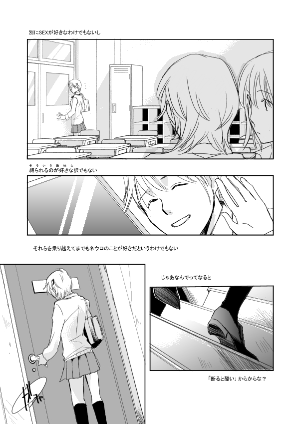Hannin Sagashi page 10 full