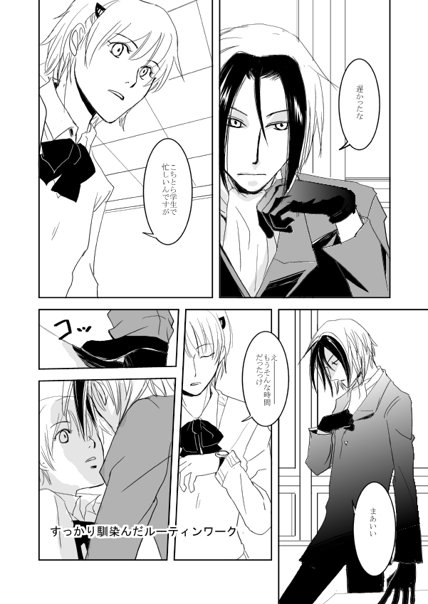 Hannin Sagashi page 3 full