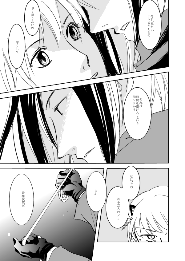 Hannin Sagashi page 4 full