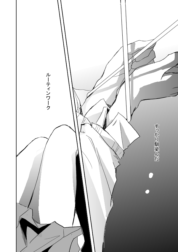 Hannin Sagashi page 5 full