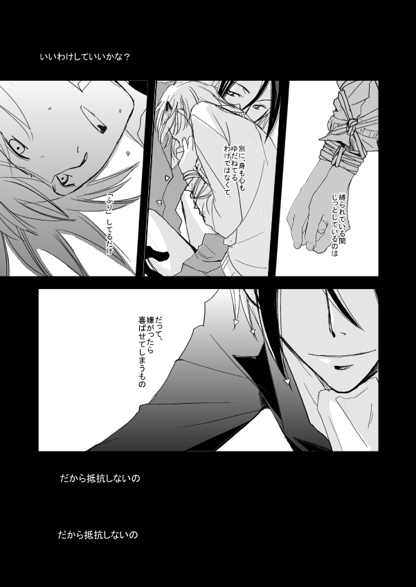 Hannin Sagashi page 6 full
