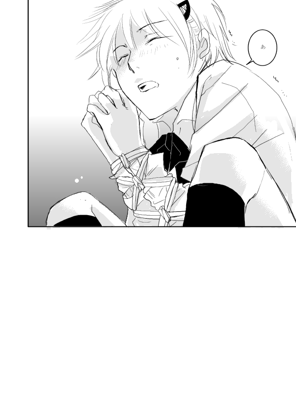 Hannin Sagashi page 7 full