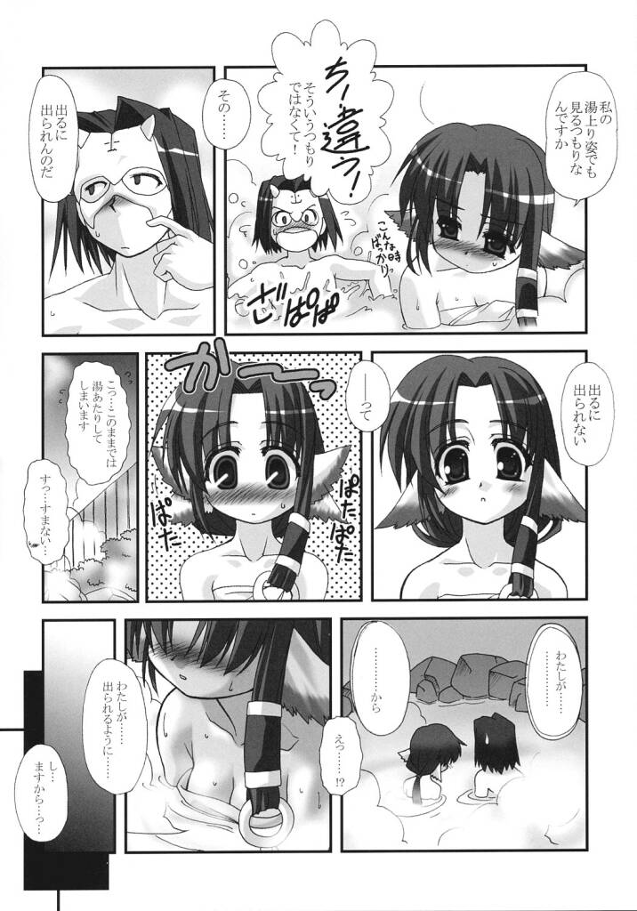 Here in my heart page 10 full