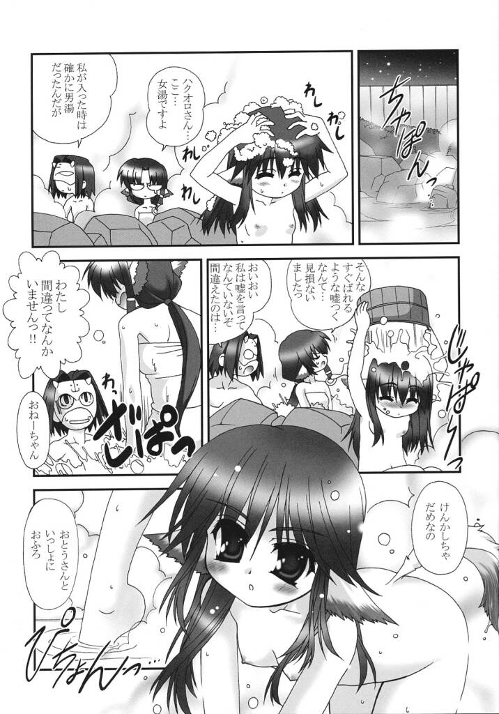 Here in my heart page 8 full