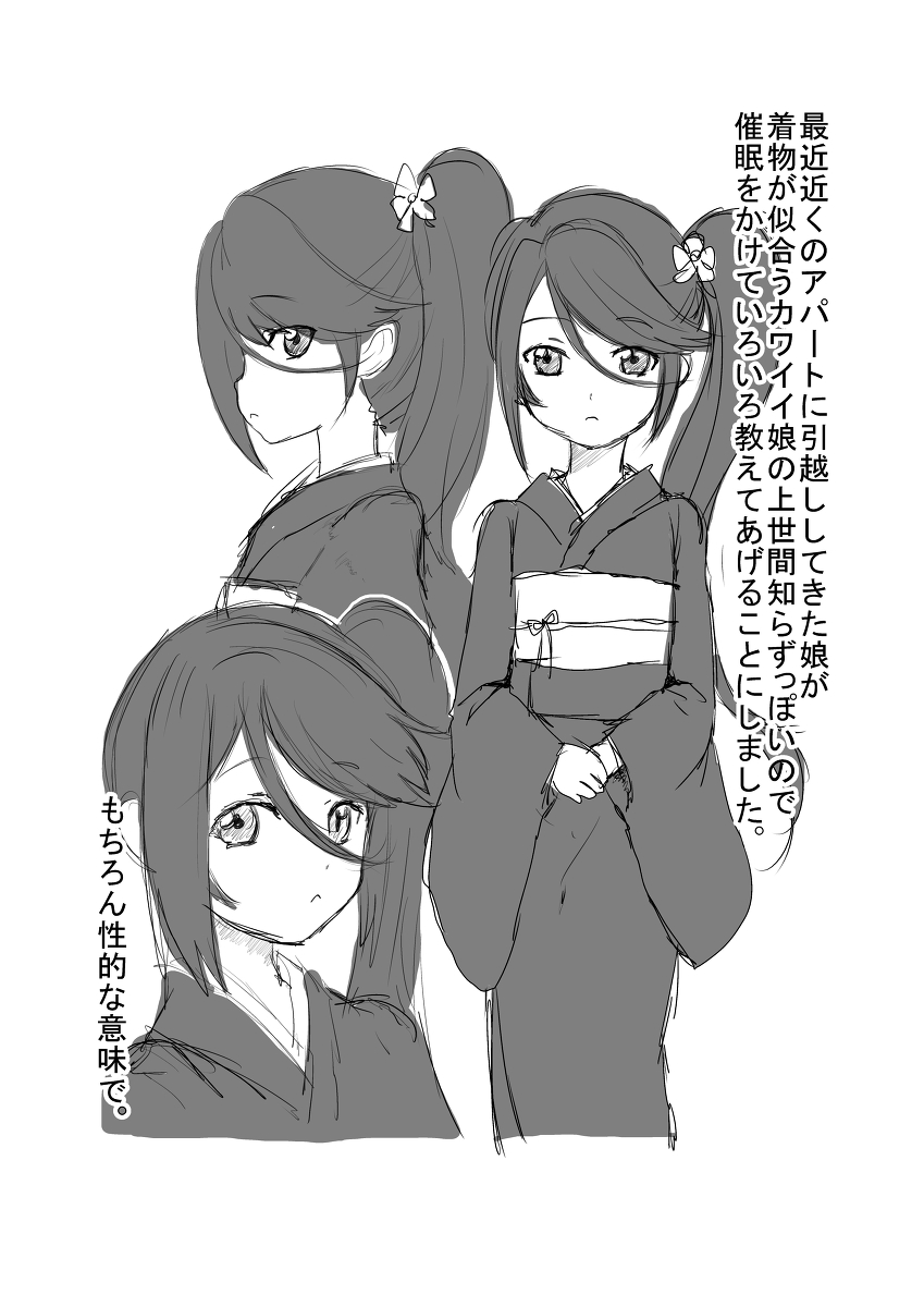 Konna Mousou wo shita. page 1 full