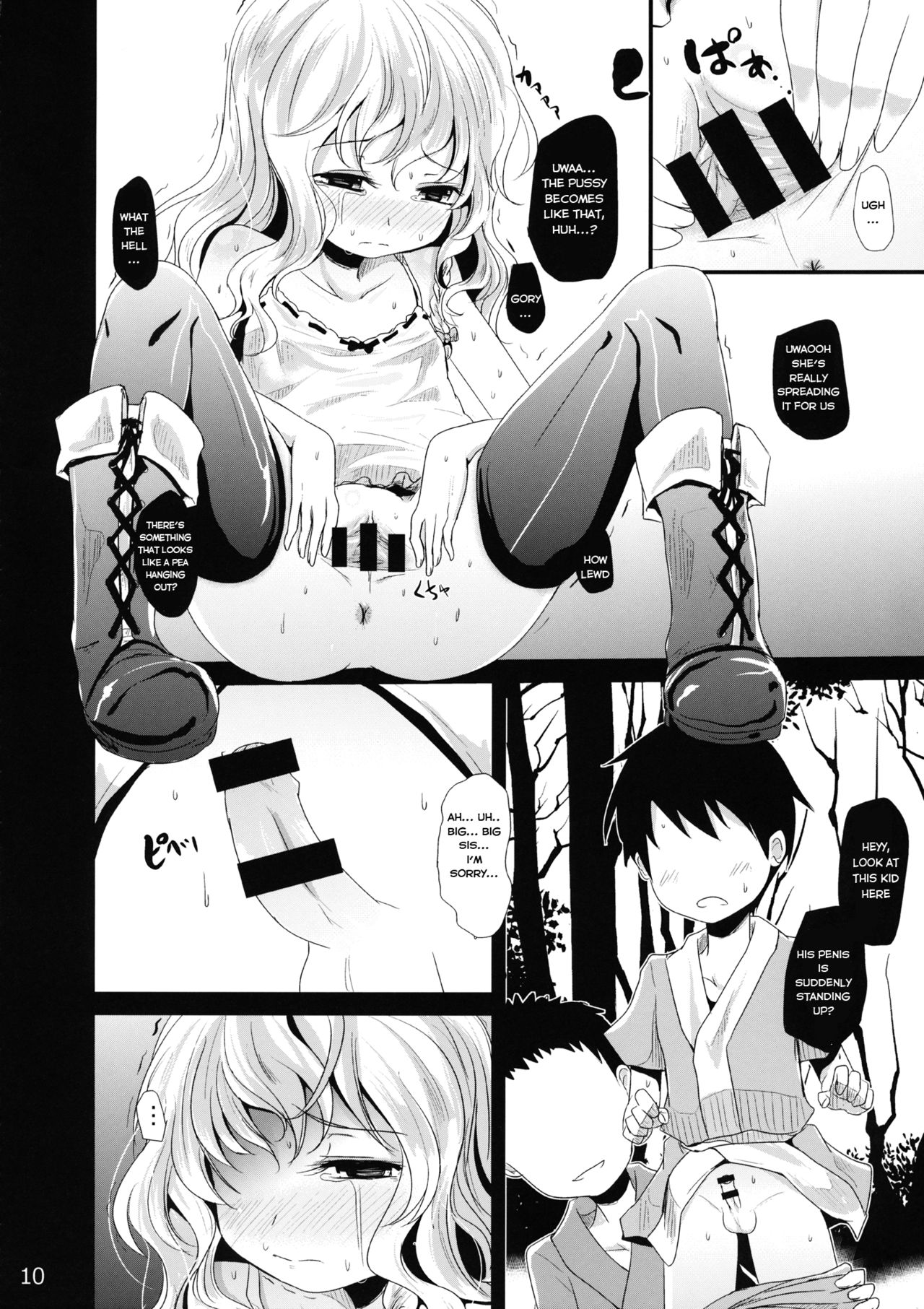 Unsanmushou | Vanishing Without Trace page 9 full