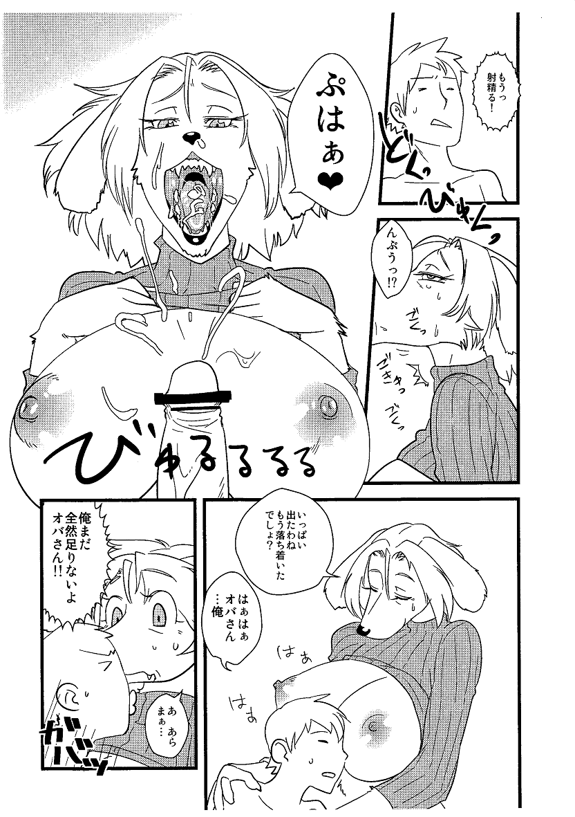 Jun - Jukujuu Onna page 5 full