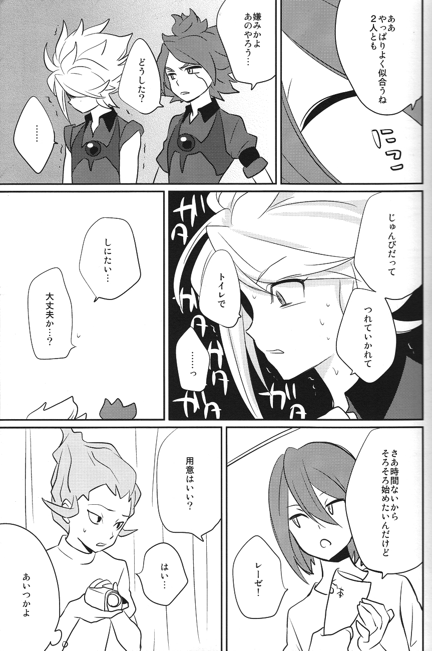 Chaos Yuugi! page 10 full