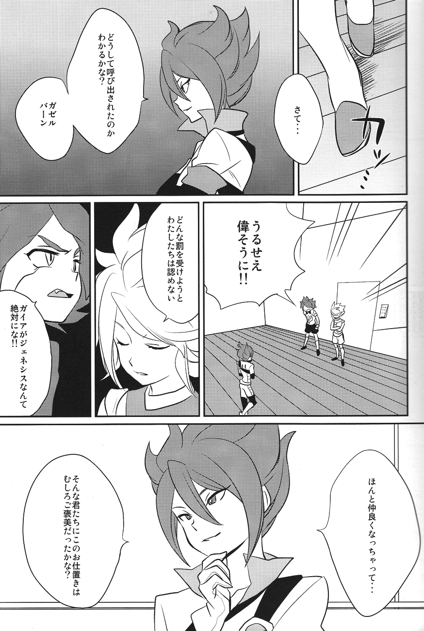Chaos Yuugi! page 4 full