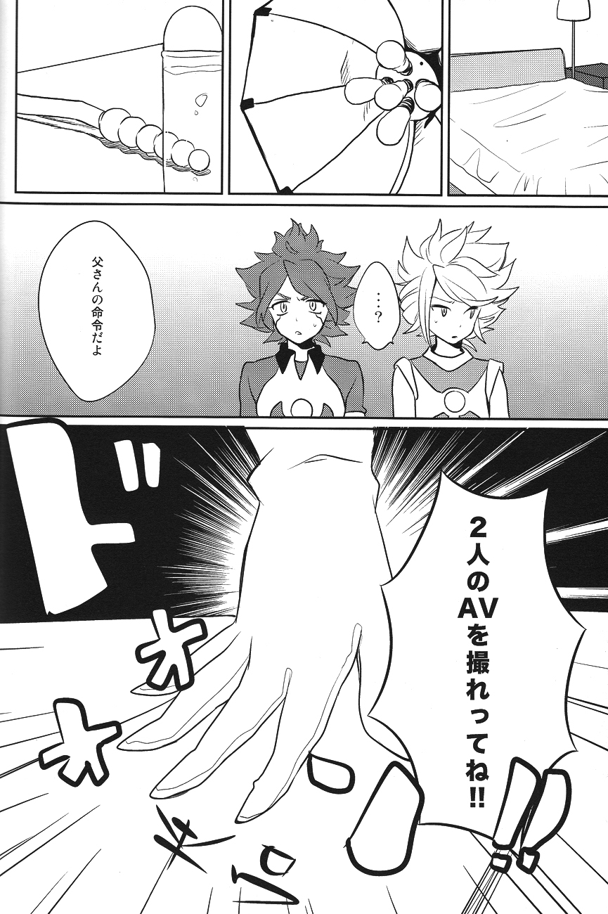 Chaos Yuugi! page 5 full
