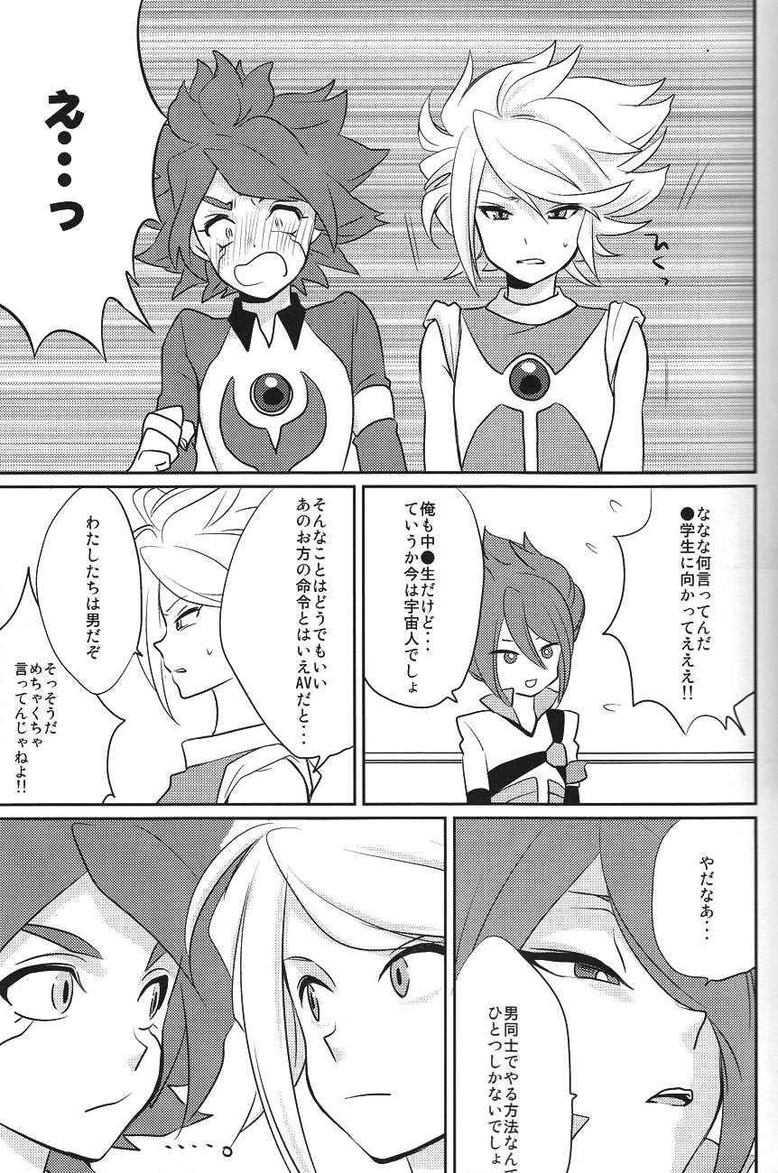 Chaos Yuugi! page 6 full