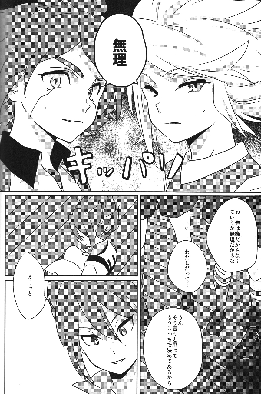 Chaos Yuugi! page 7 full