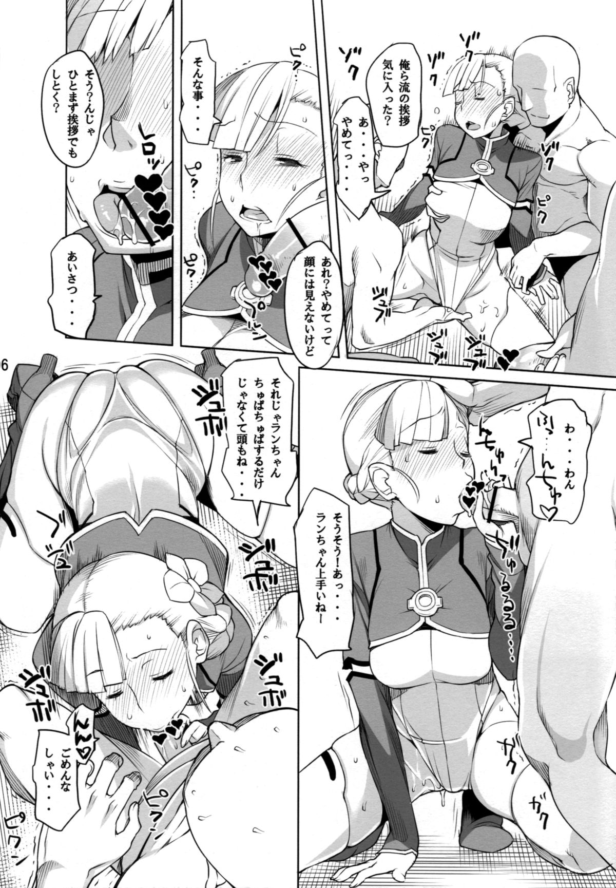 Jersey-bu no Jersey o Kinai Katsudou no Ohanashi page 5 full