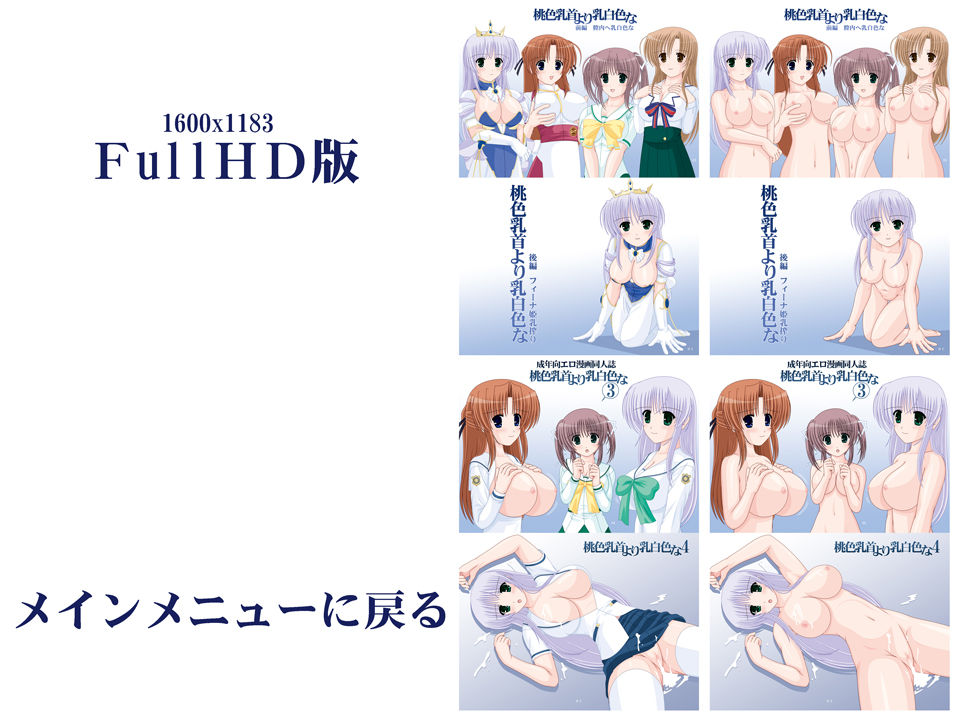 Momoiro Chikubi DL page 2 full