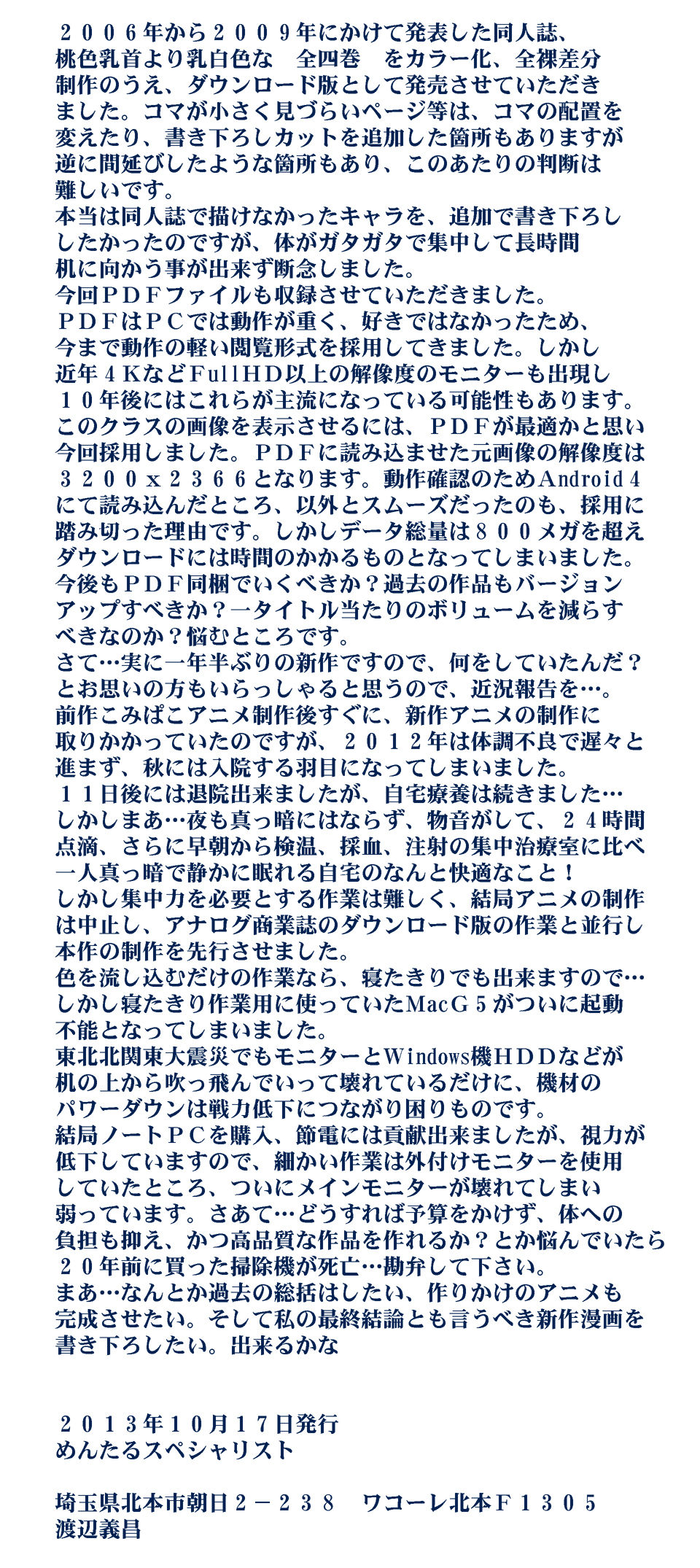 Momoiro Chikubi DL page 5 full