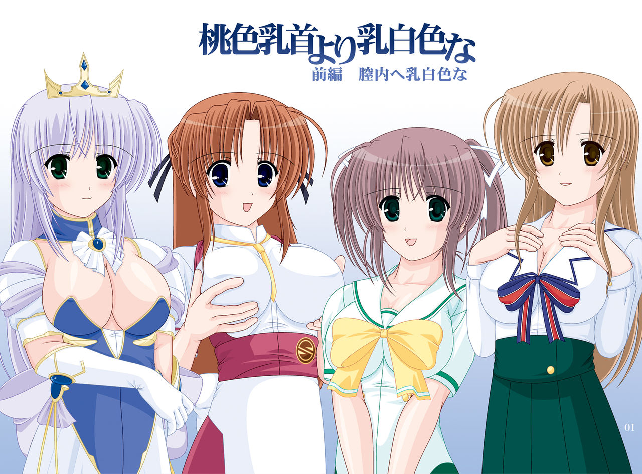 Momoiro Chikubi DL page 6 full