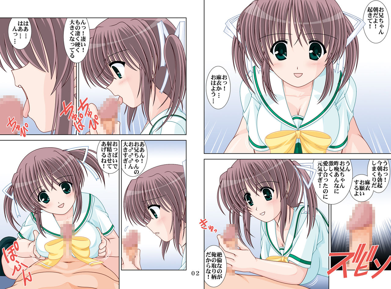 Momoiro Chikubi DL page 7 full