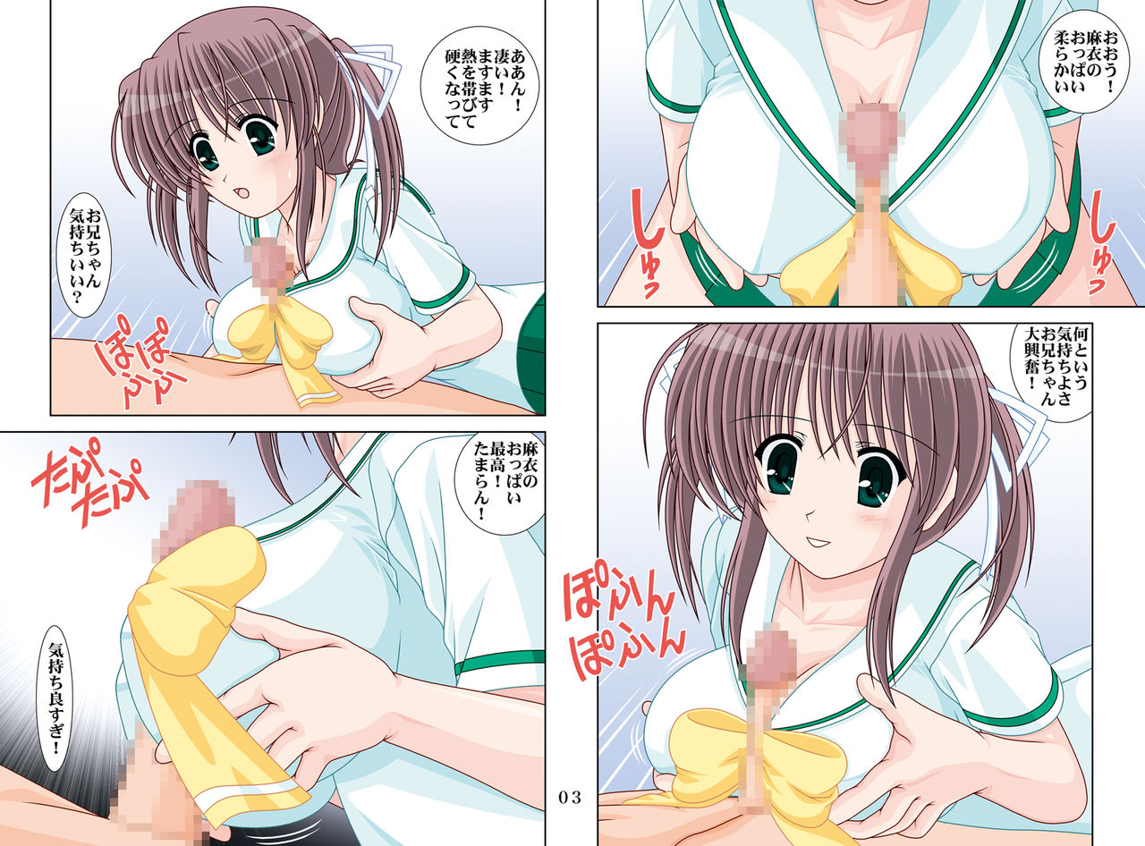 Momoiro Chikubi DL page 8 full