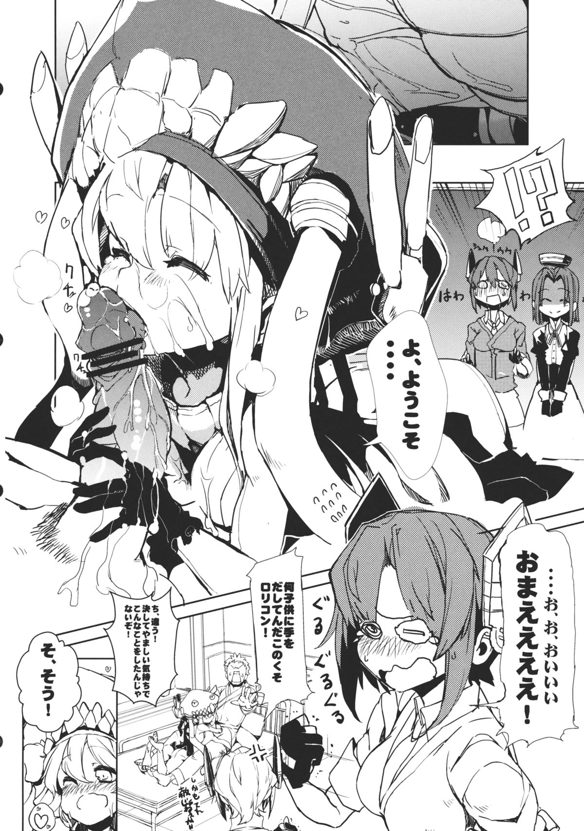 Chinjufu Bouei Sakusen page 3 full