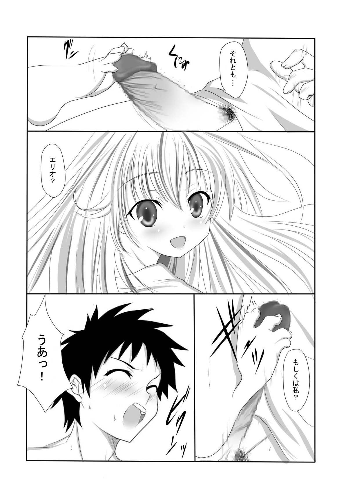 Denpa na Kanojo to Jojo-san to Himitsu no Ichinichi page 5 full