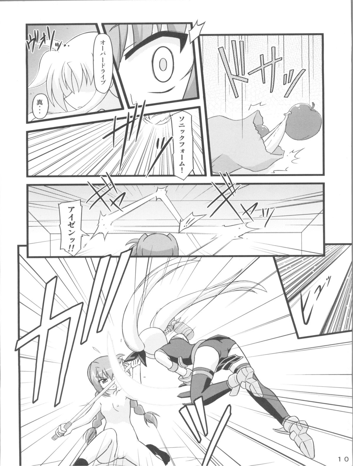 MiDaReGoTo page 10 full