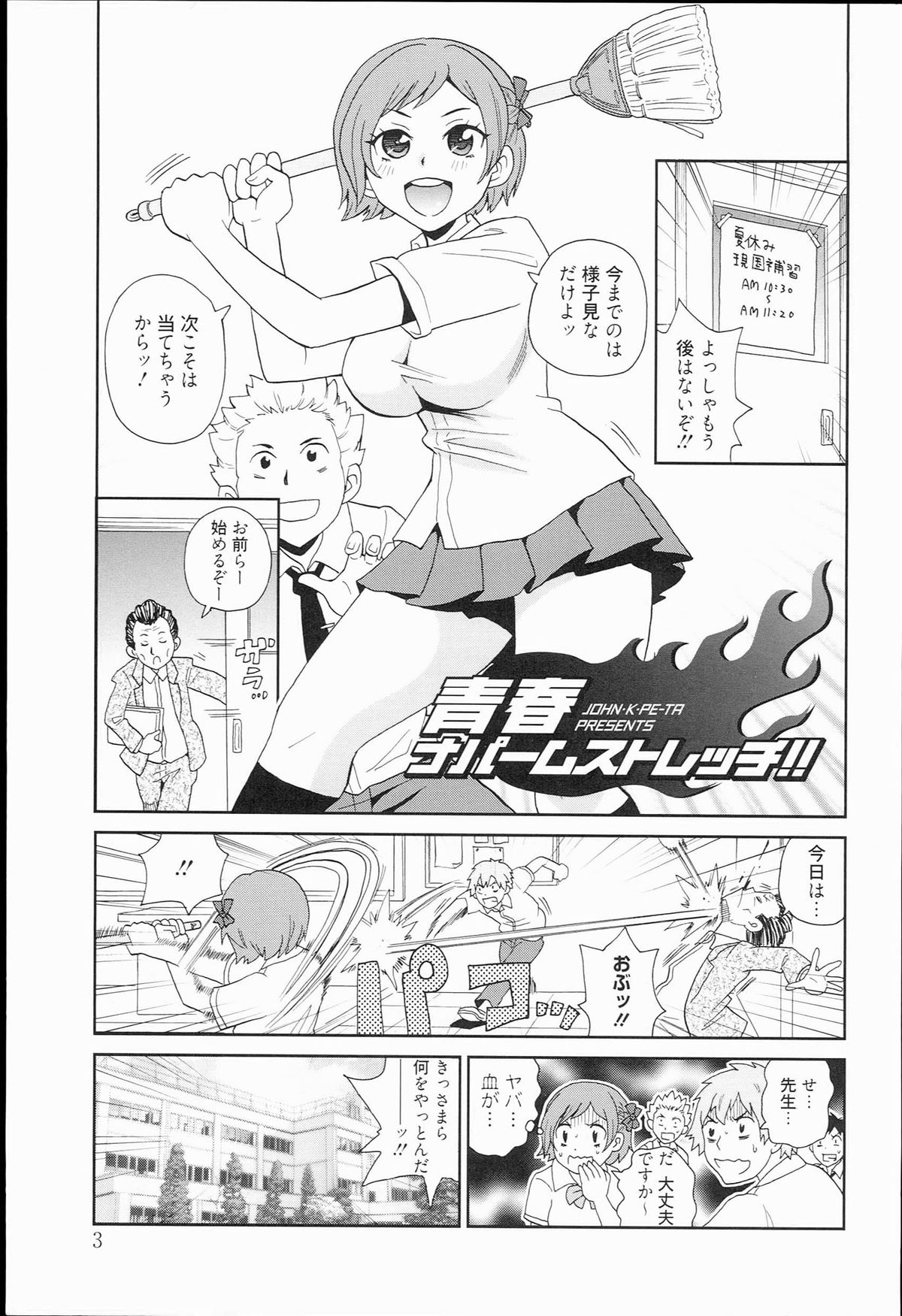 Kiseki no Ana page 3 full