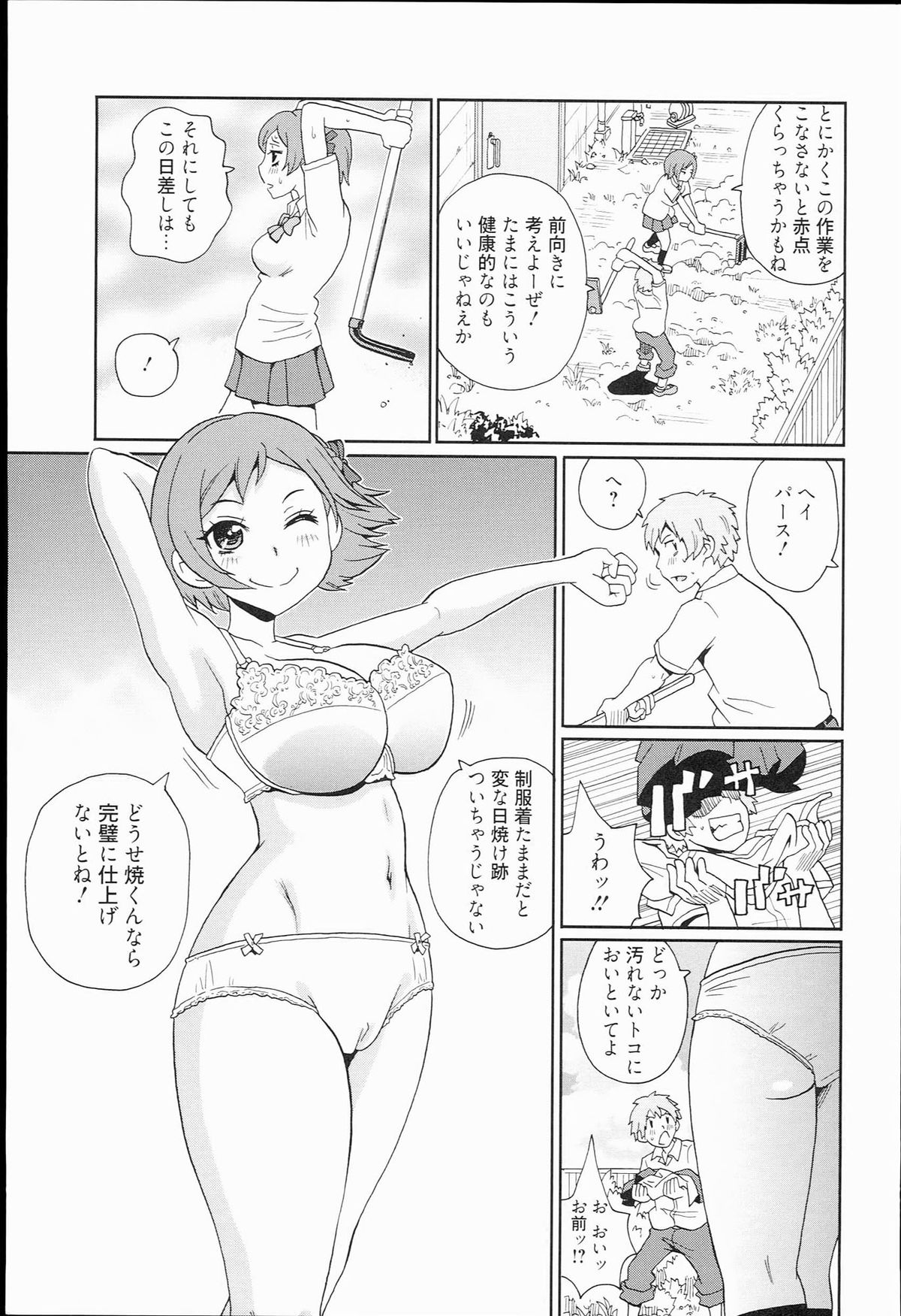 Kiseki no Ana page 5 full