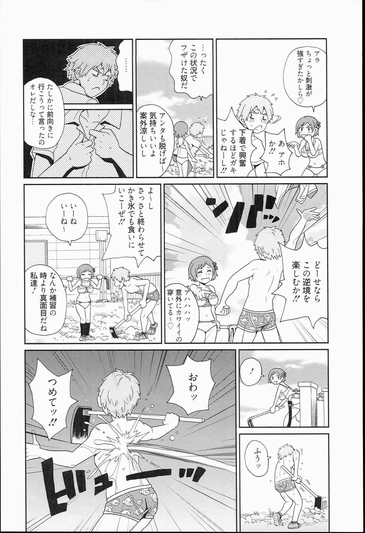 Kiseki no Ana page 6 full