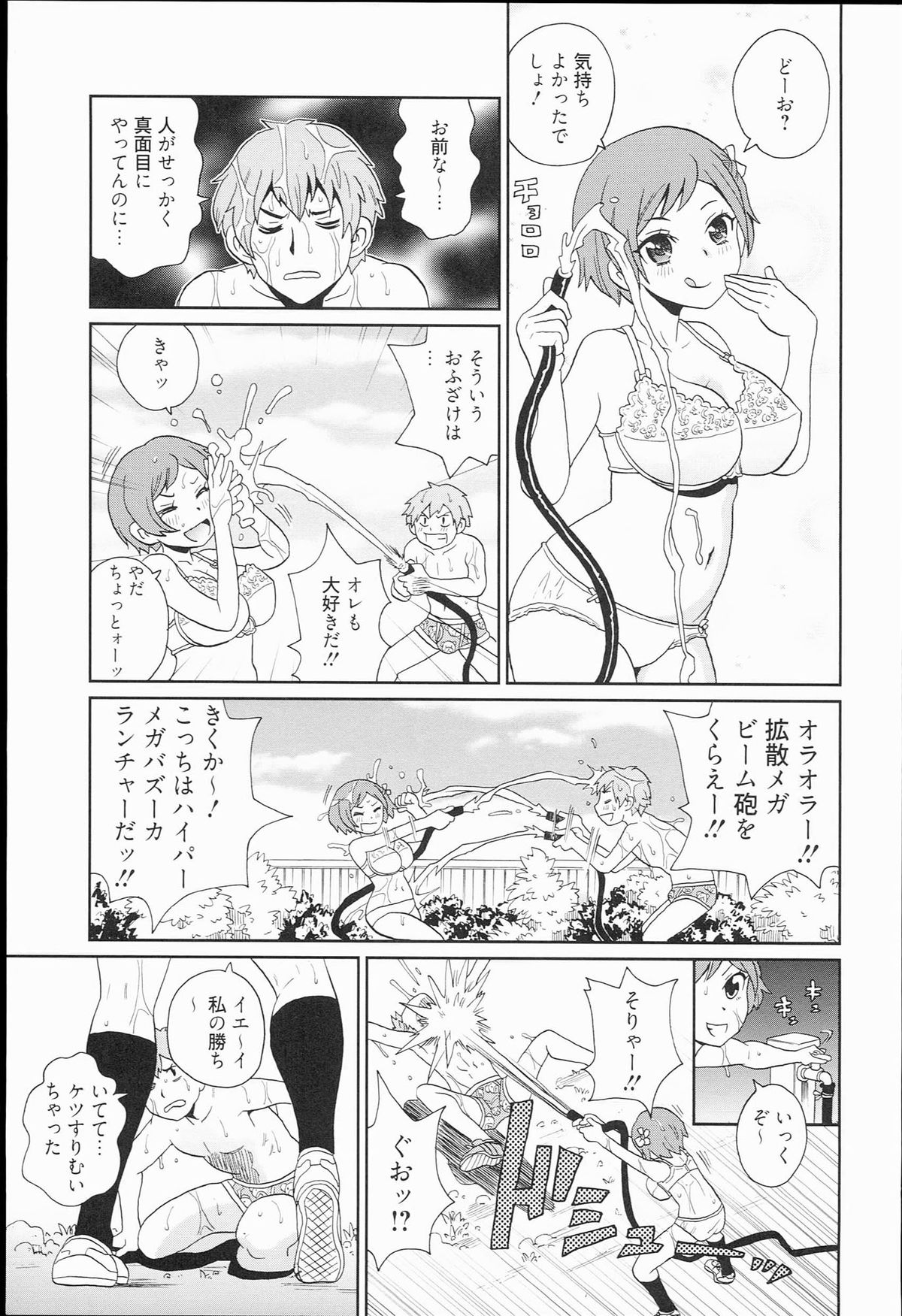 Kiseki no Ana page 7 full