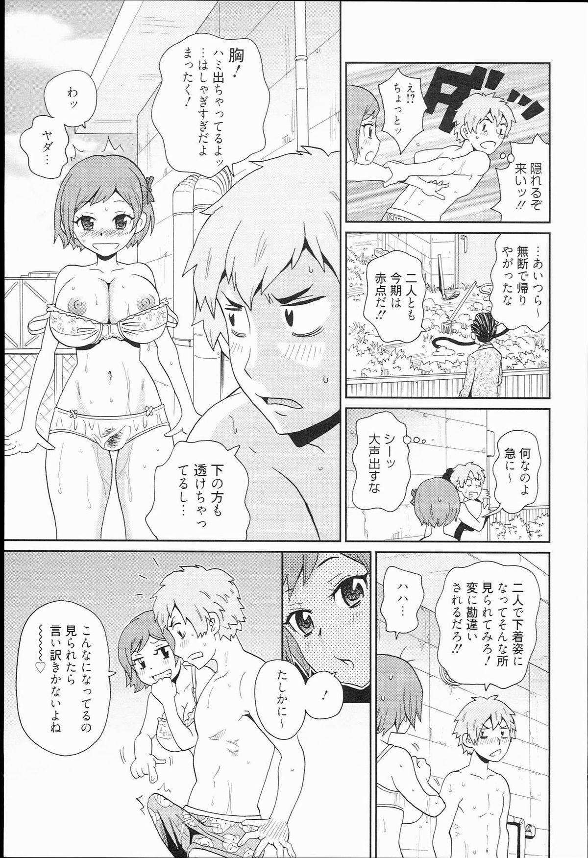 Kiseki no Ana page 9 full